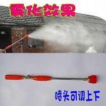 Agricultural High Pressure Sprayer Spray Rod Spray Gun Beating Machine Active Windproof Atomization Nozzle Adjustable Spray Rod Fruit Tree Rice