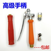 Electric sprayer handle handle handle switch three-cylinder plunger pump sprayer high pressure skin pipe joint agricultural machine accessories