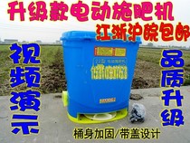 Back-negative type agricultural electric fertilization machine can throttle the fertilizer-seeder Yangfei machine with electric motor sprayer