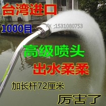 Stainless steel 1000 mesh agricultural horticulture imported shower head seedling plant nozzle watering flower atomization soft