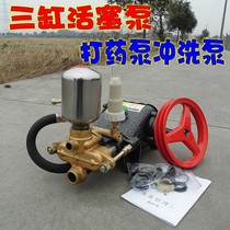 B-36 type three-cylinder piston pump beating medicine machine flushing pump spray glue pump high-pressure cleaner water pump agricultural sprayer