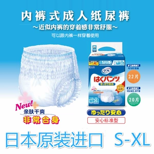[Livedo日本进口成人拉拉裤大人尿布男女老年人纸尿裤老人用尿不湿]