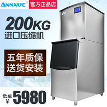 Anyue ice machine Commercial milk tea shop equipment Bar ice machine KTV200KG large automatic square ice machine