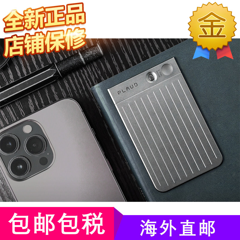 Plaud Note supports iPhone artificial intelligence AI Voice Recorder phone recording device-Taobao