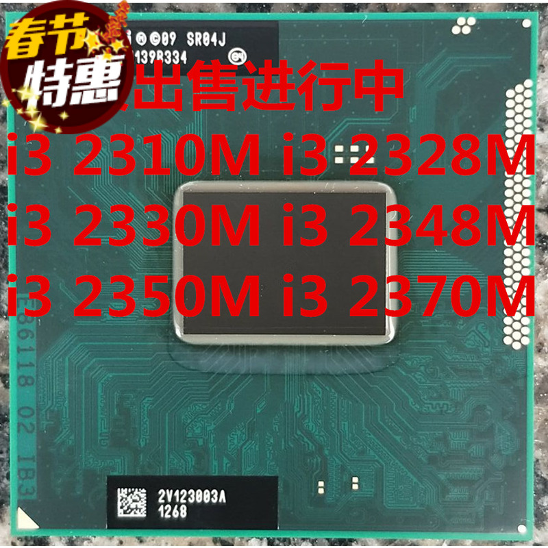 I3 2310M 2328M 2330M 2348M 2350M 2370M i3 3110M 3120M CPU