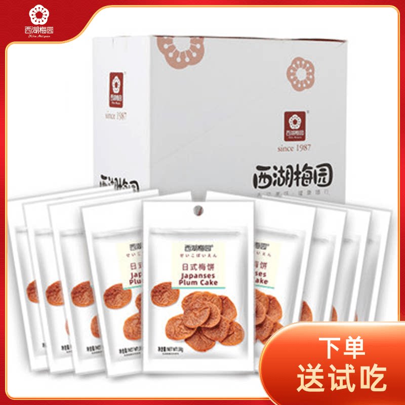 (West Lake May Garden) Day-style plum cake talk May 9 bagged 384 gr