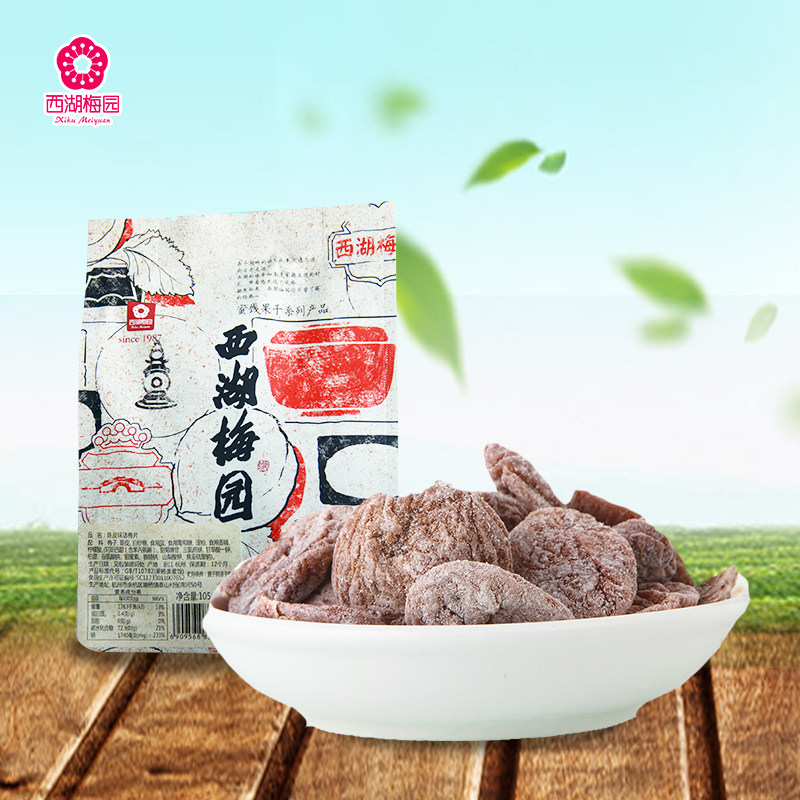 (West Lake Plum Garden) non-nuclear Chen Pimei candied candied fruit preserved plum cake plum with plum 82 gr