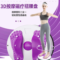 Waist twisting disc home fitness massage slim belly artifact lazy person slimming waist waist twisting machine exercise weight loss dance machine