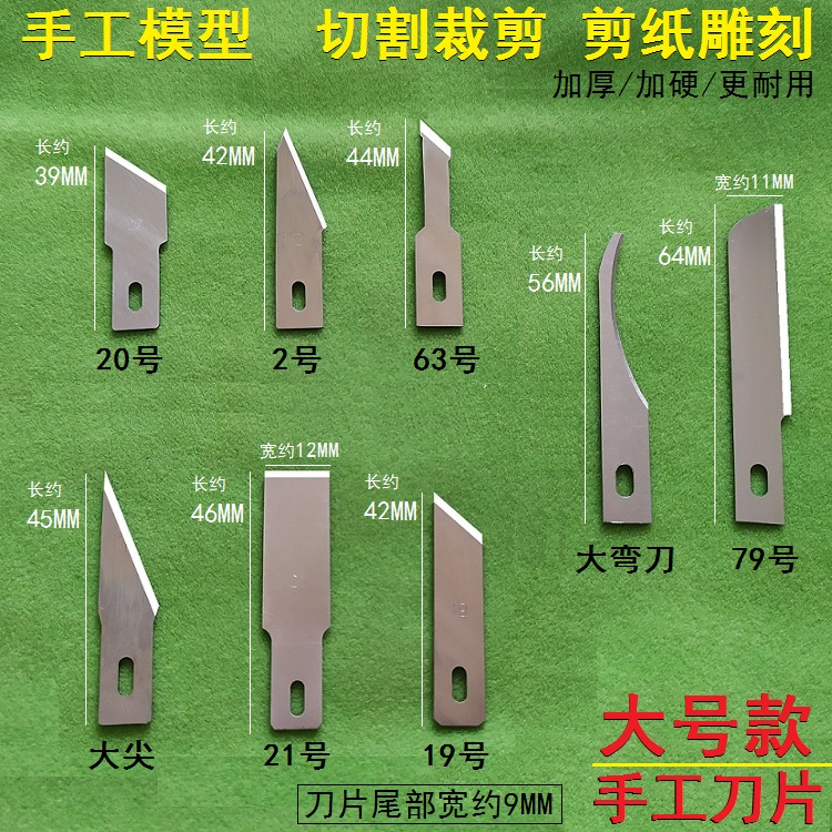 Eagle shark large plus hard No. 11 special sharp carving blade KT Chevron cutting plastic laundry bottle wood carving knife