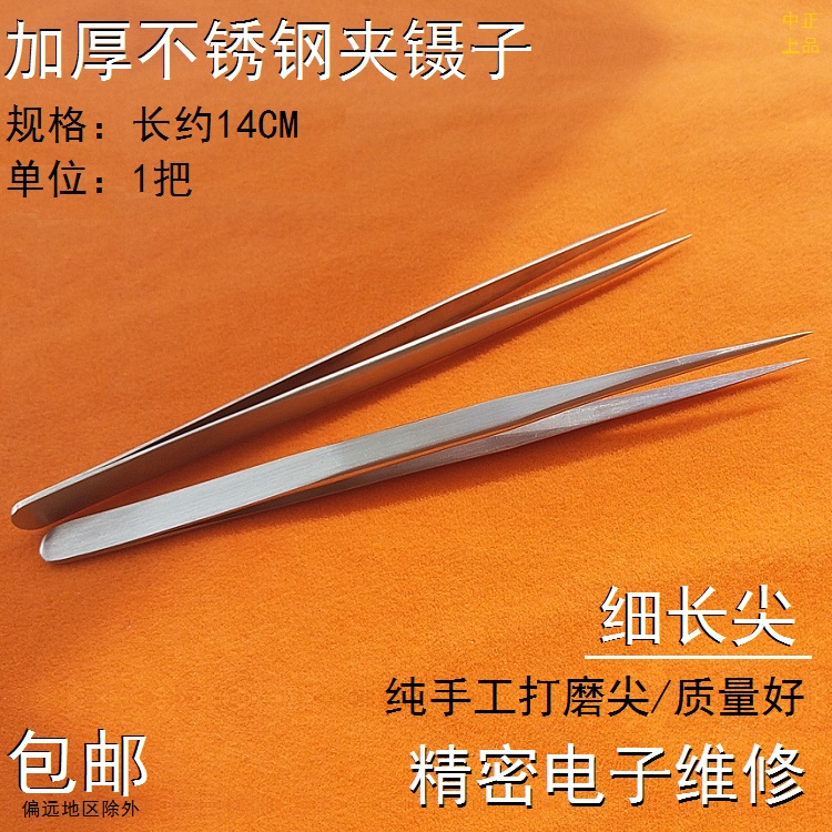 Thicken stainless steel elongated tip tweezers straight elbow flat phone precision watch electronic repair clamp tweezers