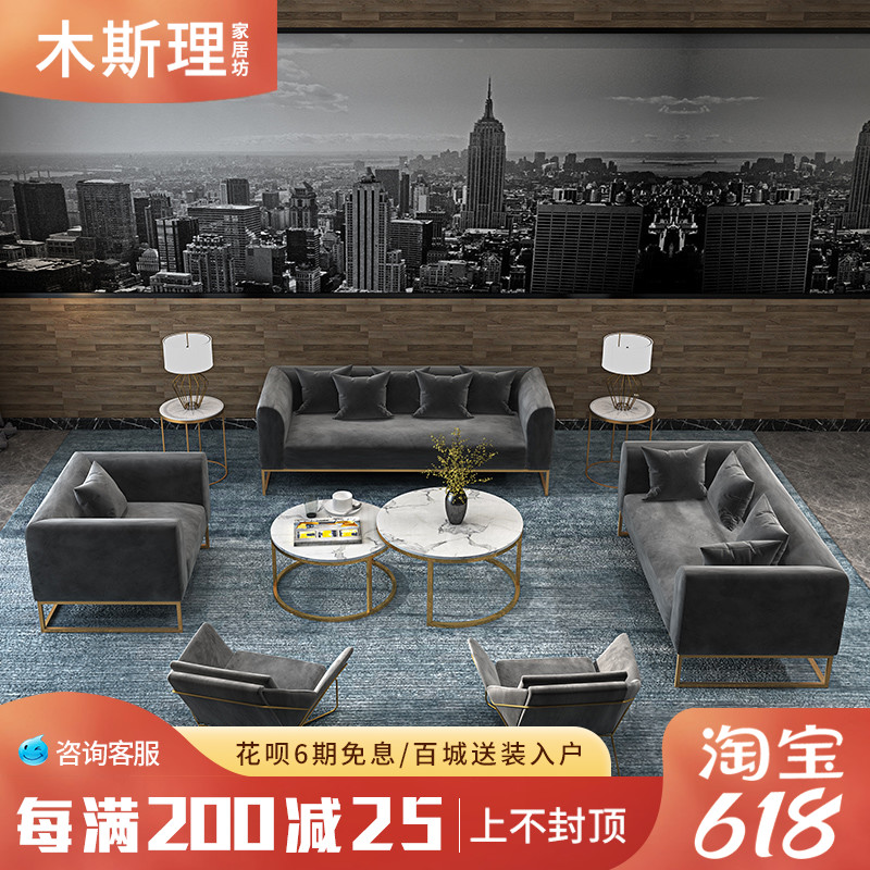 Nordic Industrial Wind Clothing Shop Iron Art Sofa Brief Modern Studio Sofa Chair Beauty Salon Leisure Area Sofa