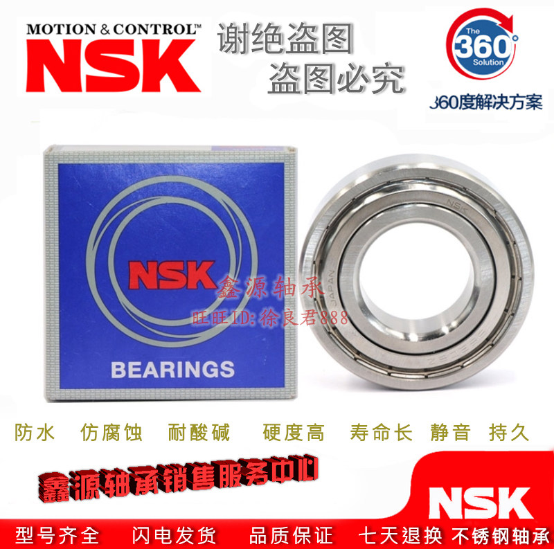 Imported NSK stainless steel S6800 S6800 S6801 S6801 S6803 S6804 S6804 S6805Z ZZ