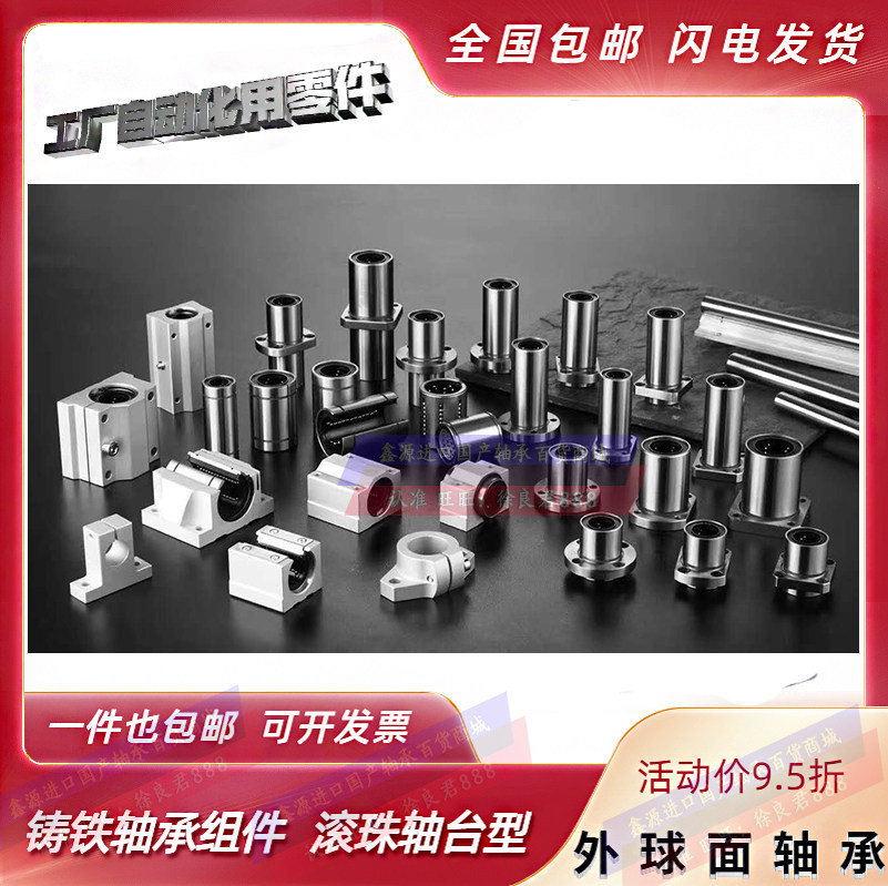 IJZ Linear Shine Bearing LMU LMUW3 4 5 6 8 10 12 16 18 20 25 30