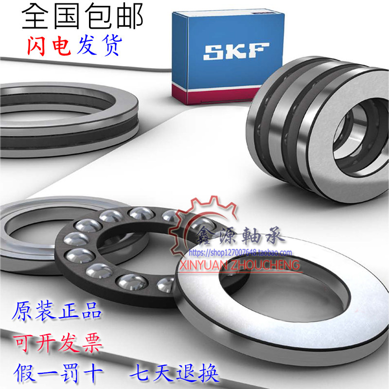 Imported SKF Bearing Thrust Ball Bearing BA3 BA4 BA5 BA6 BA8 BA9