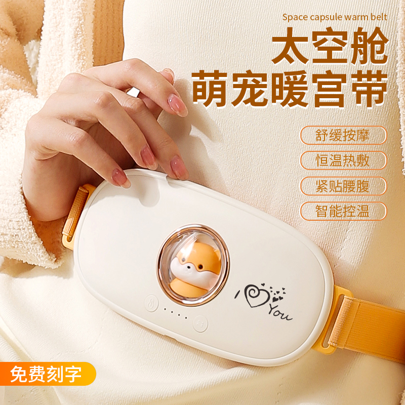 Hot water bottle to warm the stomach girls use the palace warm belt to charge the hand warmer treasure warm palace artifact hot compress tied waist warm baby