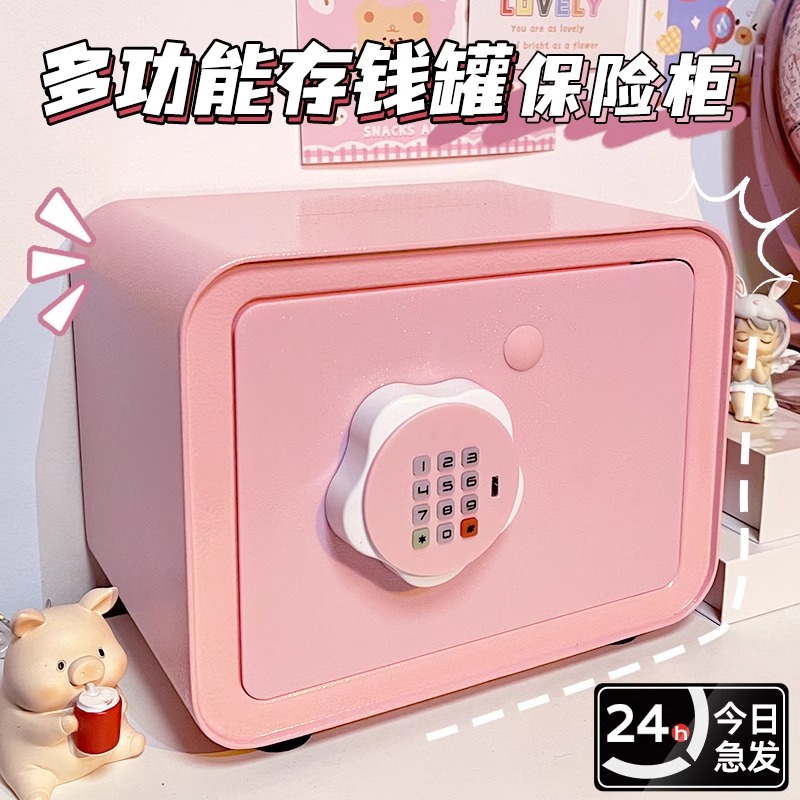 是真　双童子画　保存箱　MA872 方宬家用电子保险箱迷你型儿童投币密码保险柜隐藏嵌入式夹万
