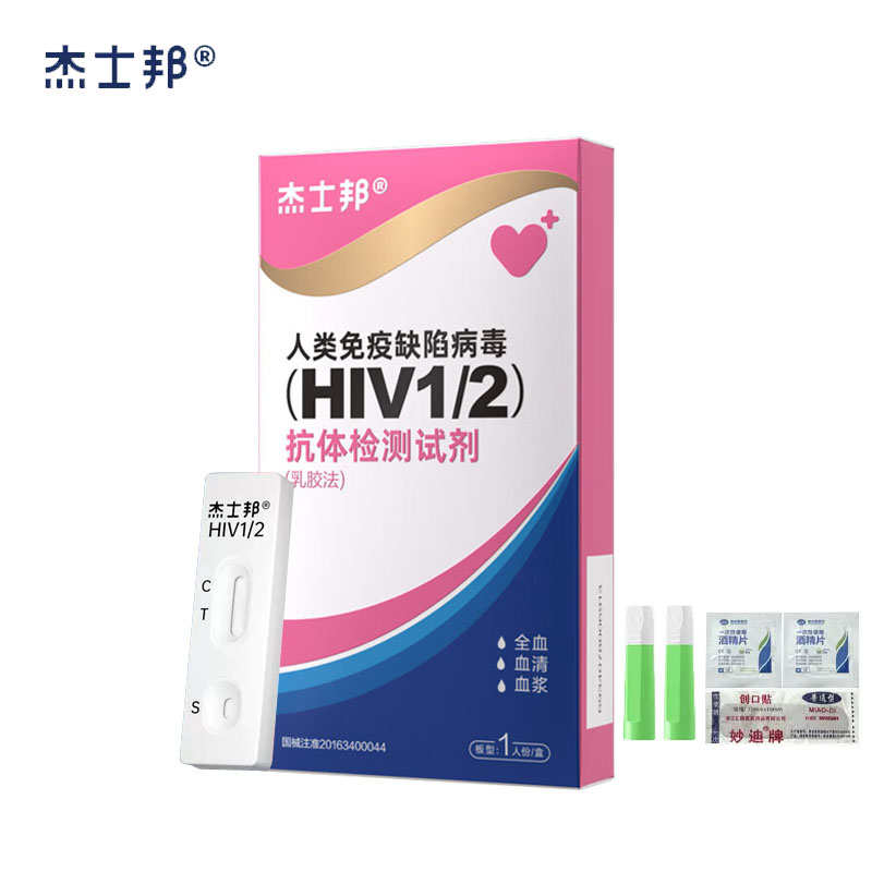 【杰士邦】hiv艾滋病测试纸1盒 券后1.9元包邮