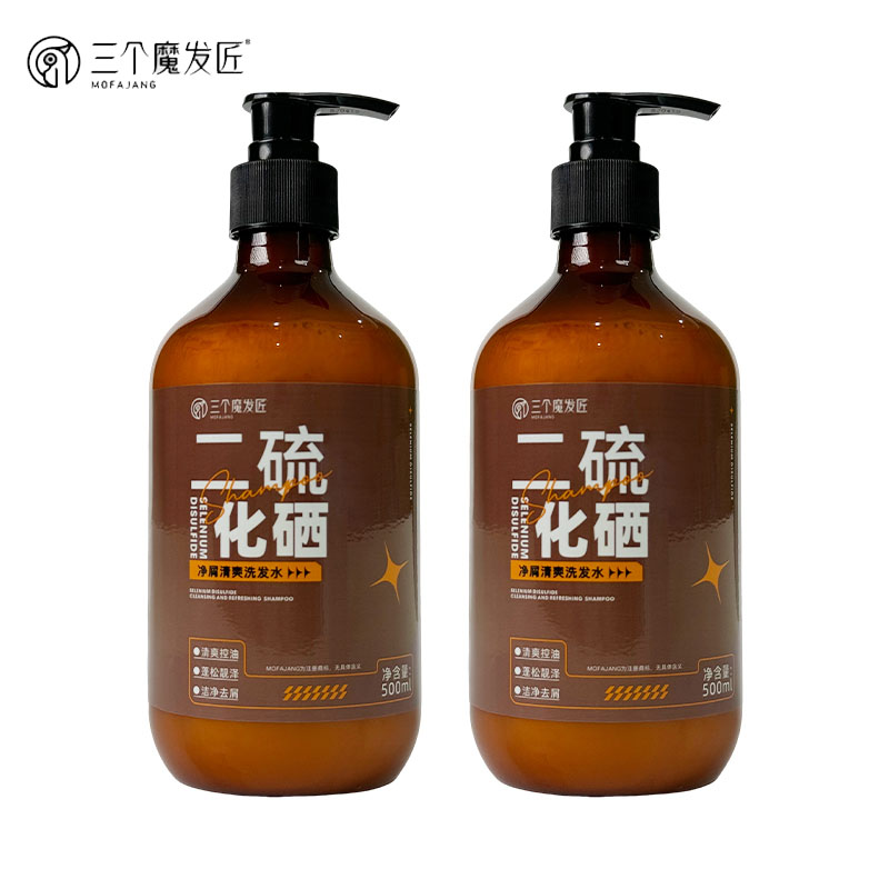 【500ml*2瓶】三个魔发匠二硫化硒洗发水