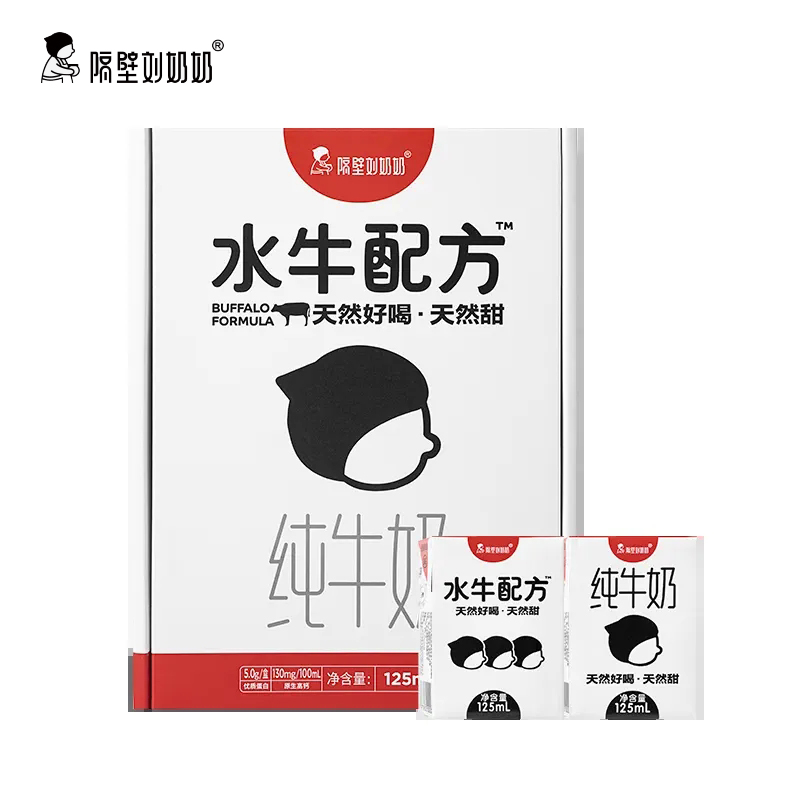 隔壁刘奶奶4.0g蛋白mini水牛配方纯牛奶125ml*9盒高钙儿童奶