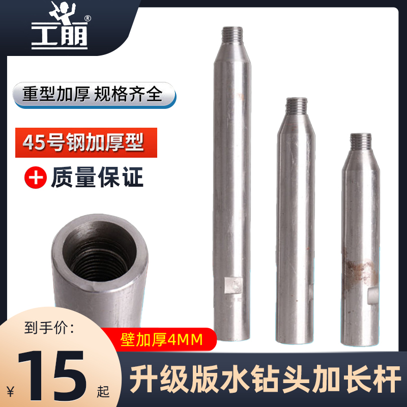 DIAMOND HOLE OPENER EXTENSION ROD EXTENSION ROD RHINESTONE DRILLING EXTENSION ROD 150 230 300MM FINE WIRE