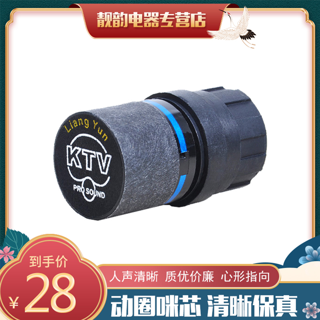 KTV professional highly sensitive wired microphone moving ring mike core McCore singing K song wireless microphone microphone anti-howl called