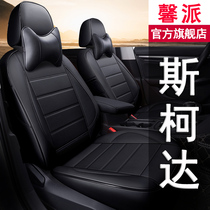 Skoda new Octavia Xinrui Jingrui Ke Luo Ke Mike special seat cover fully surrounded car cushion leather summer