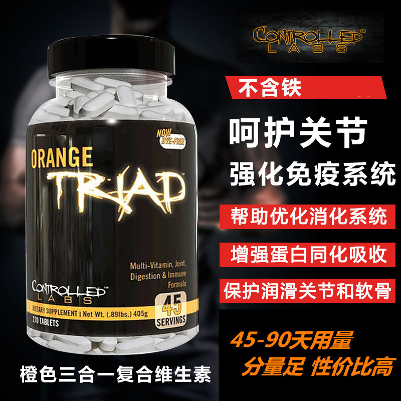 Orange Triad Orange Three-In-One Multivitamin Global Beast Flex Joint Supplement