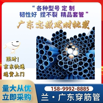 pvc land wearing fascia pipe construction site woodworking through wire screw plastic pipe PVC disposable wire rod 16 16 18 20