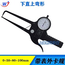 Weihai Minghui with table caliper downward straight upward bend special external caliper single bend wall thickness caliper 0-50-80-100mm