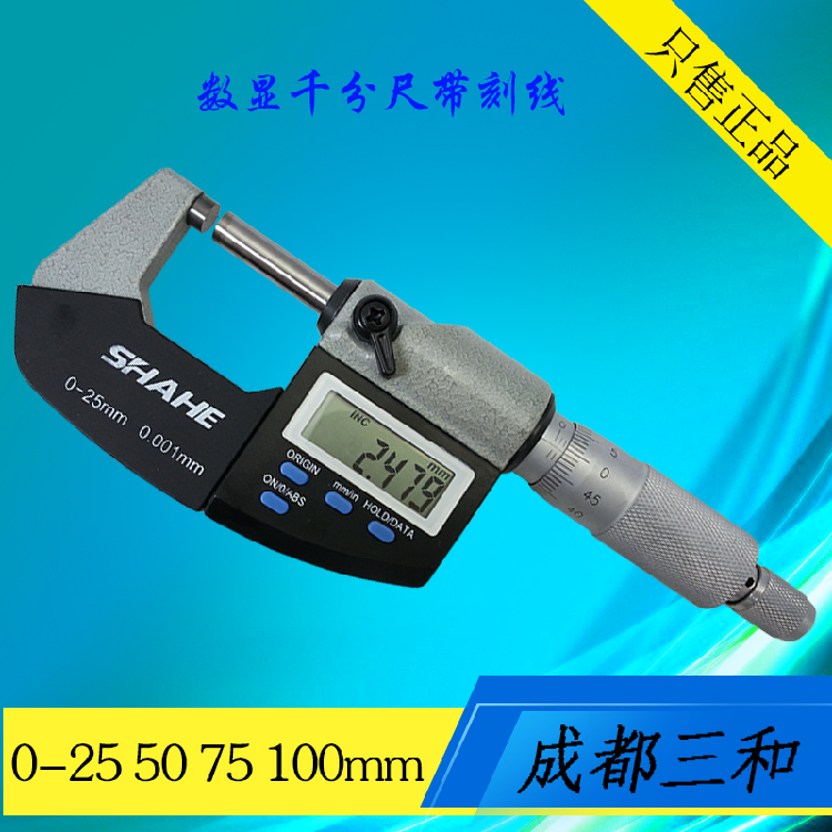 SHAHE Chengdu three digital micrometer 0-25mm electronic outer diameter micrometer with engraved line micrometer