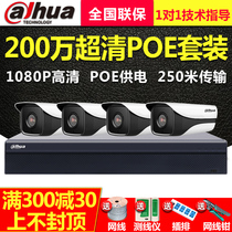 Большое Оборудование Для Наблюдения Wah Костюм 8 Путь 2 млн. Poe Supermarket Night Vision 16 Network 2 6 HD 4 Camera Home