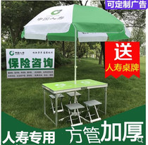 2019 Advanced Life Insurance Exhibition Industry Table Suit Outdoor Table Pendulum stall Easy folding table portable floor table and chairs