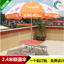 Unicom Outdoor Sun Umbrella 4G Broadband Beach Umbrella Promotion Pendulum Stall Table And Chairs With Advertising Umbrella Exhibition Industry Pushback Customize
