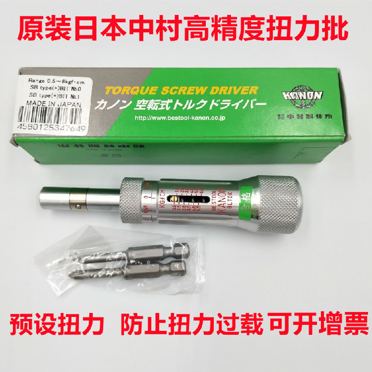 Original Japanese Nakamura KANON torque batch screwdriver 1 5LTDK3 6 12 20 30 50 100LTDK