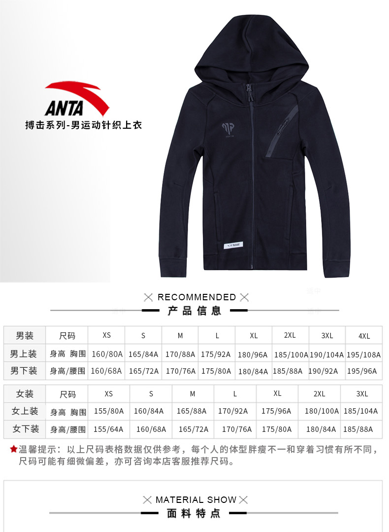 Áo khoác thể thao Anta nam 2019 áo khoác mùa đông mới Pacquiao áo len trùm đầu giản dị nam 15839412 áo khoác gió lining