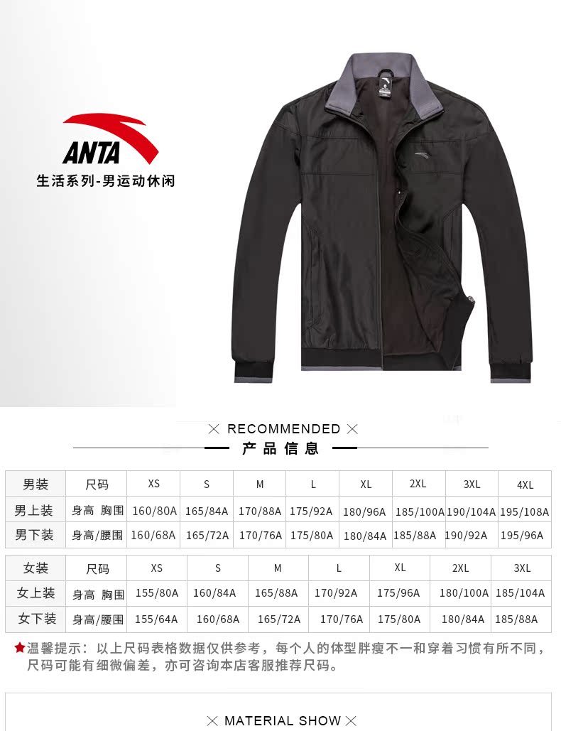 Anta nam áo khoác thể thao 2018 new casual đứng cổ áo jacket mùa xuân thể thao dây kéo cardigan áo sơ mi nam áo khoác gió thể thao