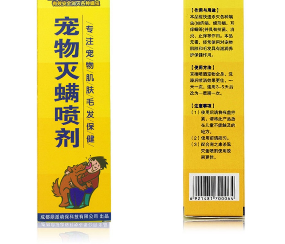 Thú cưng mới Kang dog cat tai vạn năng rửa tai 100ml để điếc tai viêm chó xịt rệp - Cat / Dog Medical Supplies Súng tiêm thú y
