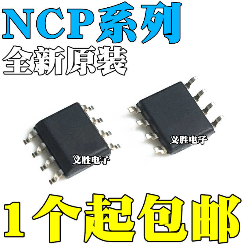 NCP1582ADR2G 1587 1606 1653 3020 3125 3170 4300 4304 SOP8