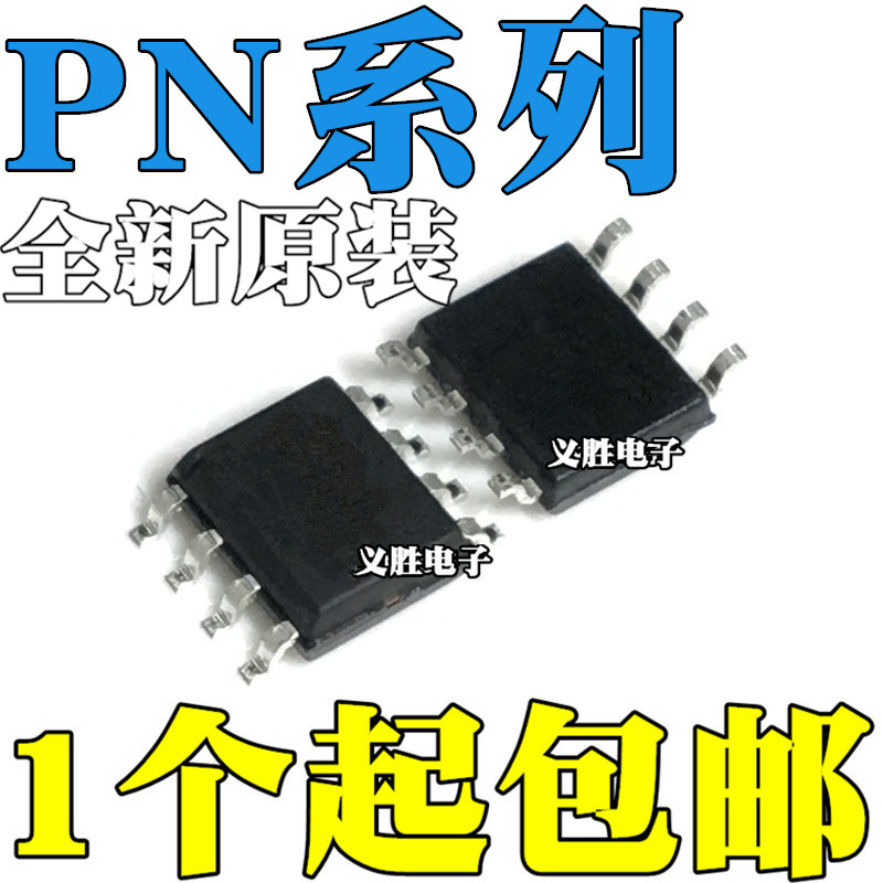 New original dress PN8322 8323 8324 8326 8326 8356 8355 8371 8371 patch SOP8-Taobao