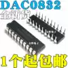 New imported DAC0832LCN 8-bit parallel D-A converter chip IC in-line DIP20