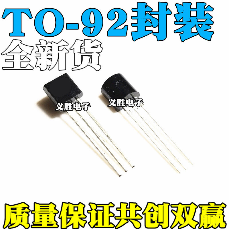 直插三极管 2N5401 TO-92 0.3A/150V PNP功率晶体管 （100个）