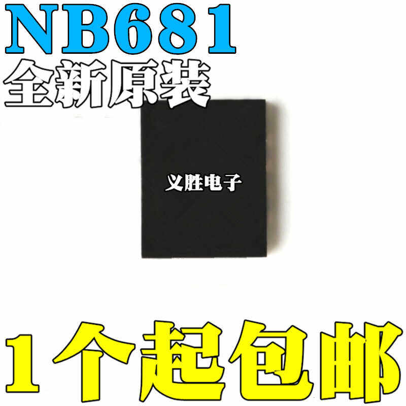 全新原装 NB681GD-Z NB681 印丝 AKVF AKV 封装 QFN13