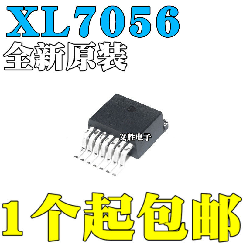 全新原装 XL7056 贴片 TO263-7 高压降压型电源转换器IC XL7056E1