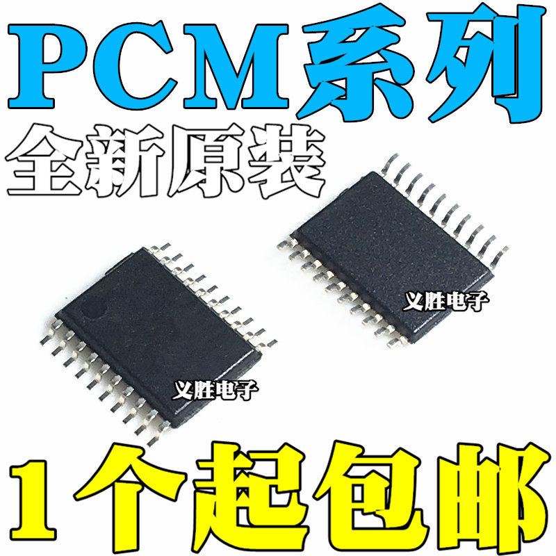 全新原装 PCM5100 5101 A APWR PWR AQPWRQ1 APW PW TSSOP20