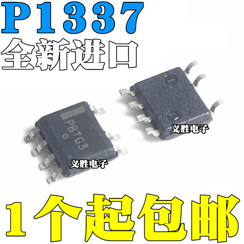 全新原装 P1337 NCP1337 NCP1337DR2G 液晶电源芯片 贴片7脚 SOP7