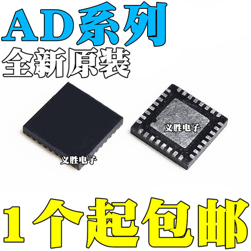 全新AD5421BCPZ 7124 7195 7265 7626 9235BCP-4-8-40-65 LFCSP32