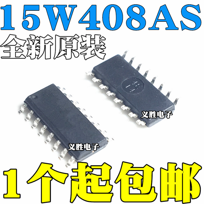 New original STC single chip chip STC15W408AS-35I-SOP16 patch 16 feet