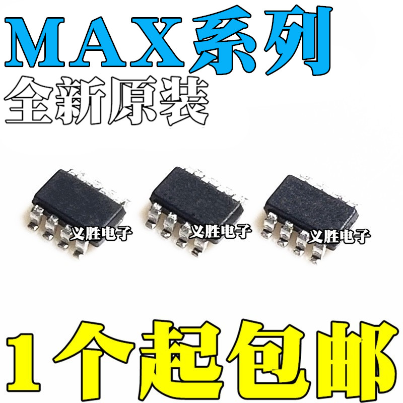 MAX1472 4232 6369 6373KA AKA AEKS AAKW AADG SOT23-8-Tao