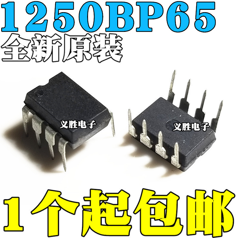 全新原装 NCP1250BP65G 1250BP65 直插DIP-8 电源管理芯片IC
