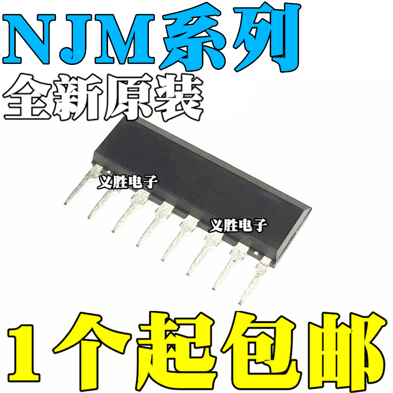 全新NJM082BL JRC082 4556AL 4558L 4580L 5532L 2904S SIP8/ZIP9
